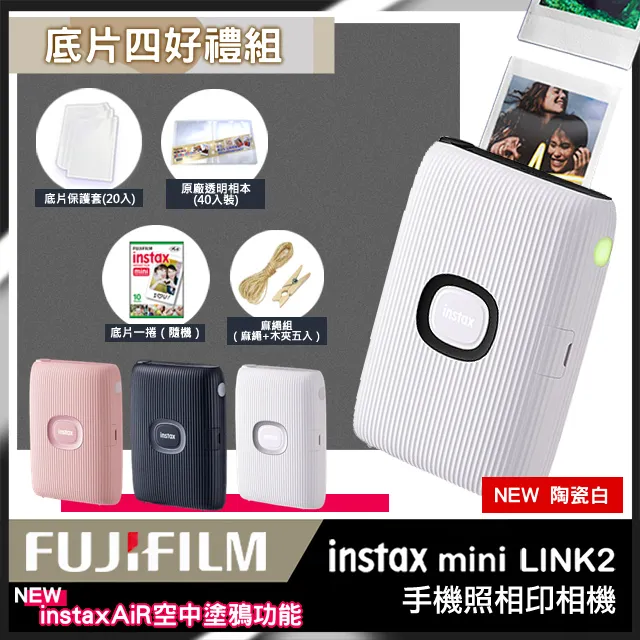 FUJIFILM 富士 INSTAX MINI link 3 印相機 手機相印機 拍立得 公司貨 含空白底片20張+隨機彩邊底片20張 歷史價格詳細信息