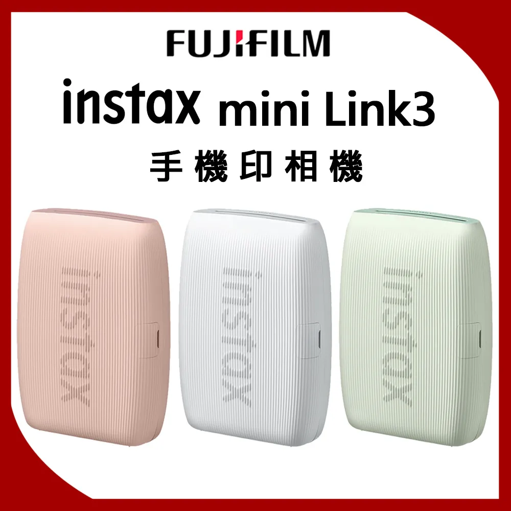 Instax mini Link 3 相印機 歷史價格詳細信息