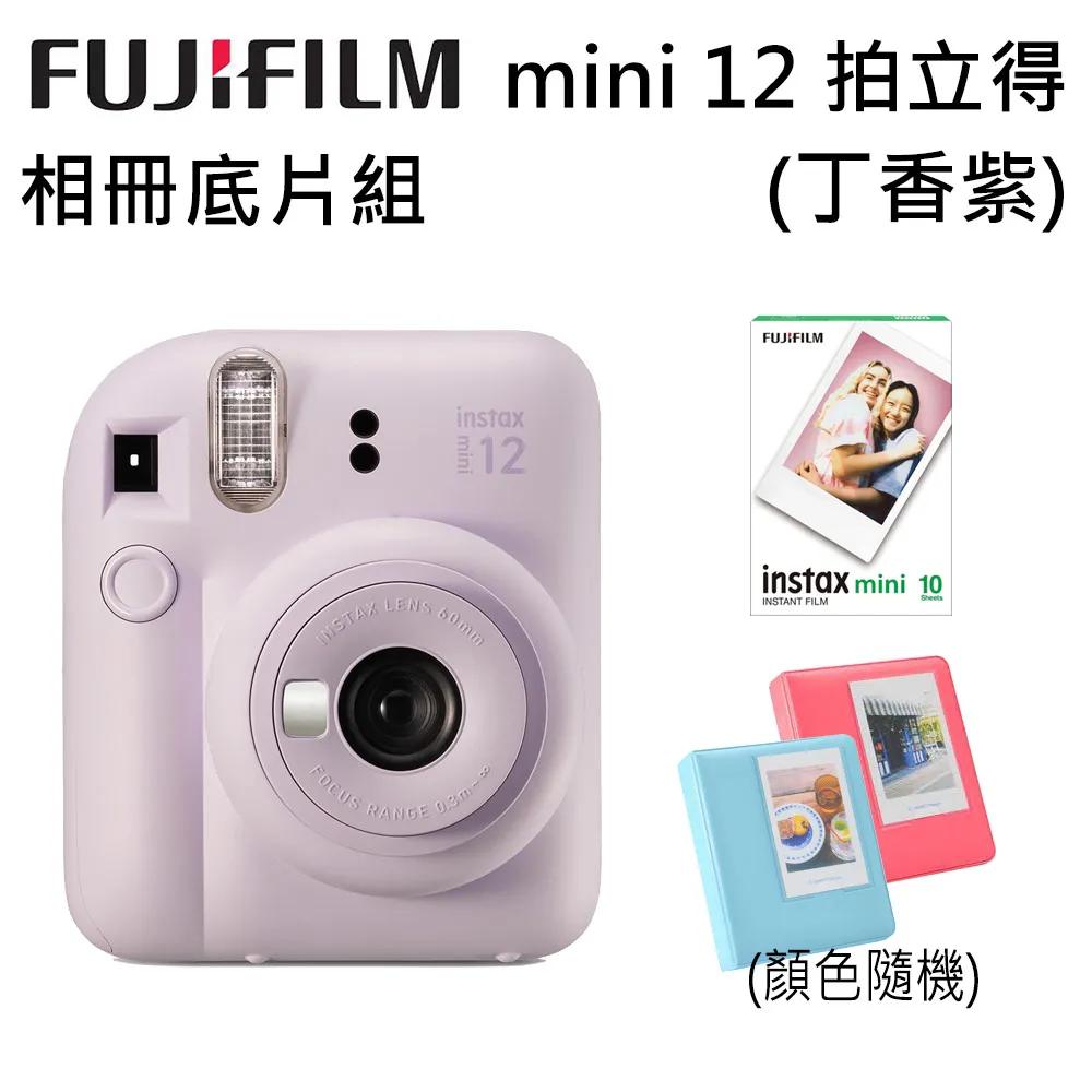 【底片組】富士FUJIFILM instax mini12 馬上看拍立得相機 歷史價格詳細信息