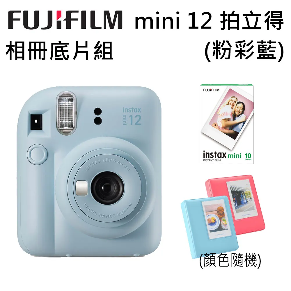 【底片組】富士FUJIFILM instax mini12 馬上看拍立得相機 歷史價格詳細信息