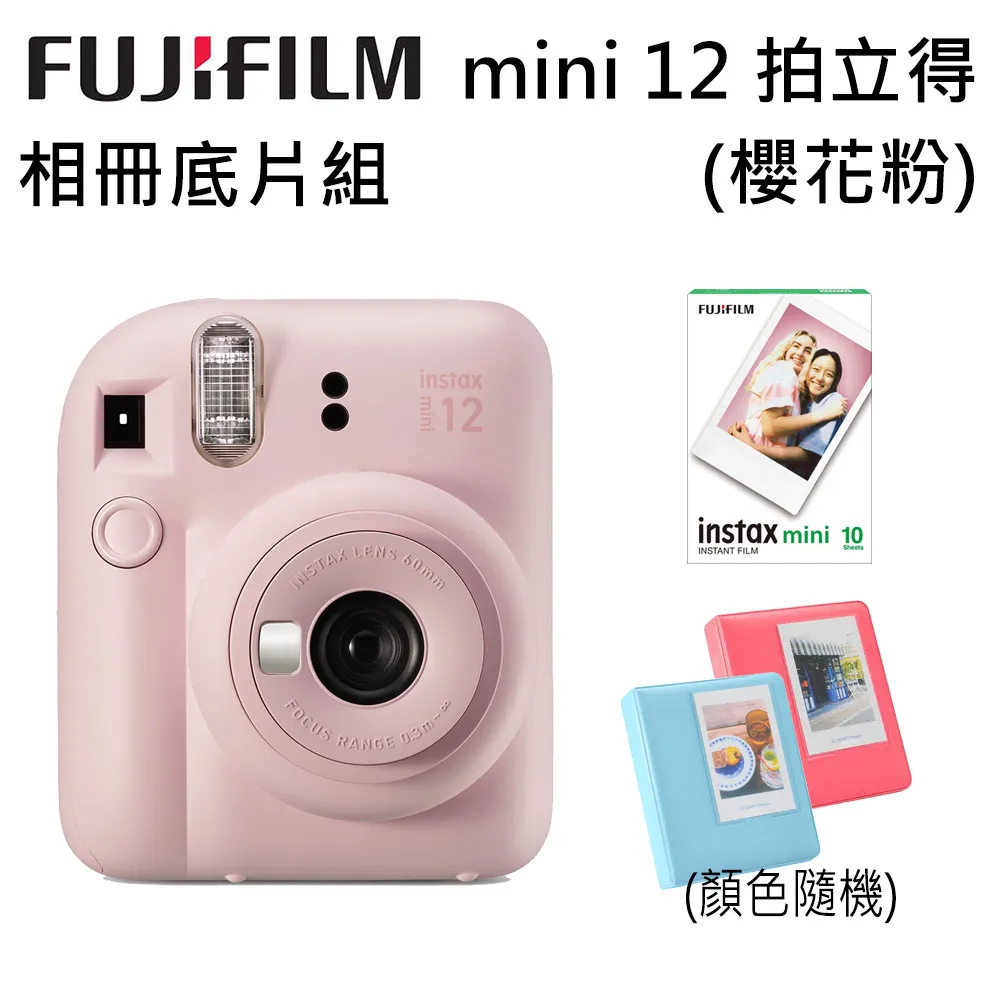 【底片組】富士FUJIFILM instax mini12 馬上看拍立得相機 歷史價格詳細信息