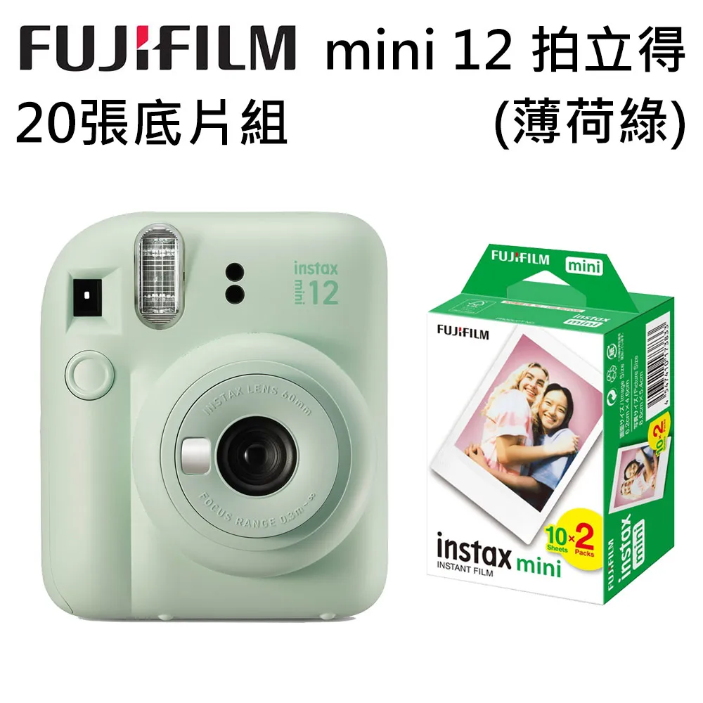 【底片組】富士FUJIFILM instax mini12 馬上看拍立得相機 歷史價格詳細信息