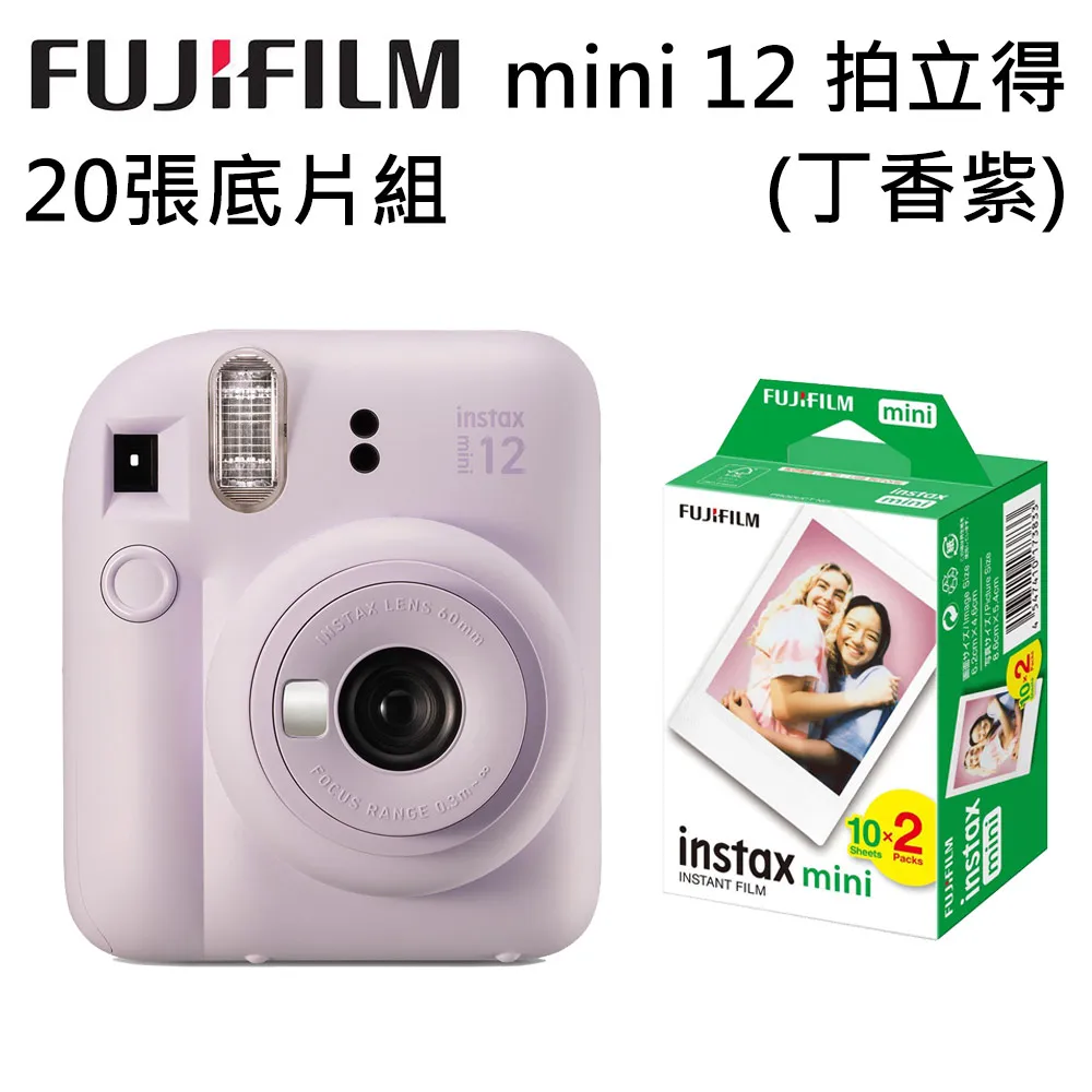 【底片組】富士FUJIFILM instax mini12 馬上看拍立得相機 歷史價格詳細信息
