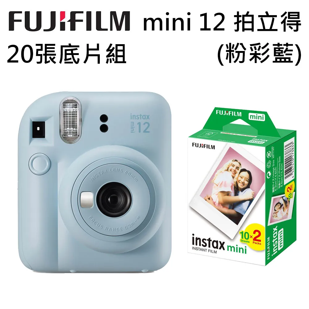 【底片組】富士FUJIFILM instax mini12 馬上看拍立得相機 歷史價格詳細信息
