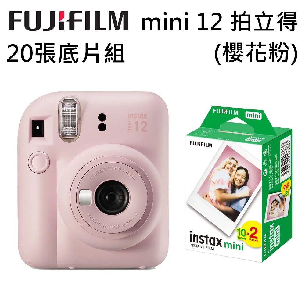 【底片組】富士FUJIFILM instax mini12 馬上看拍立得相機 歷史價格詳細信息