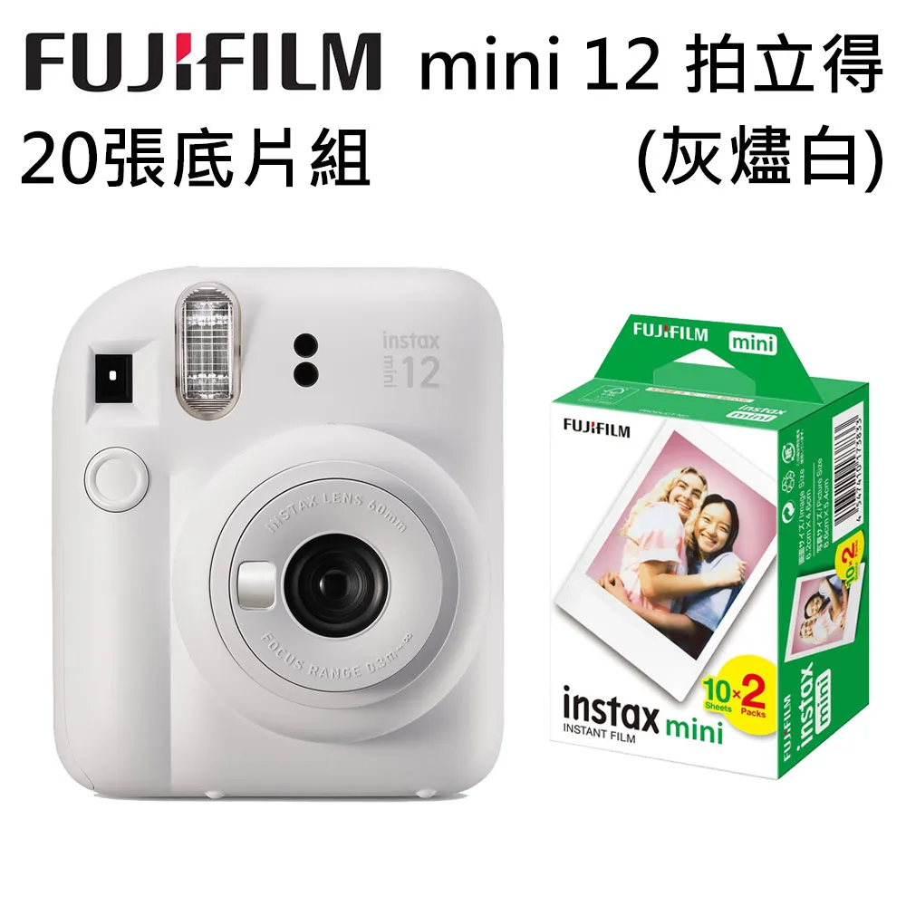 【底片組】富士FUJIFILM instax mini12 馬上看拍立得相機 歷史價格詳細信息