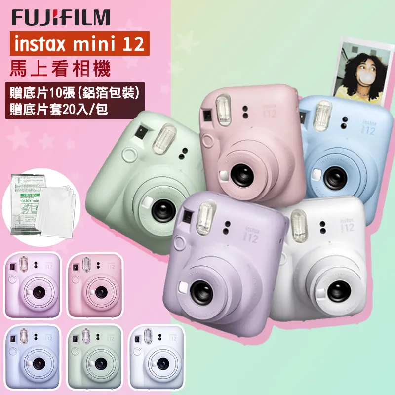 富士 instax mini 底片《馬卡龍》一入/10張 歷史價格詳細信息