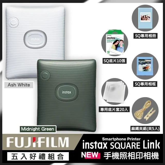 富士 FUJIFILM  INSTAX SQUARE Link 智慧型手機印相機 ･相紙打印機  恆昶公司貨 歷史價格詳細信息