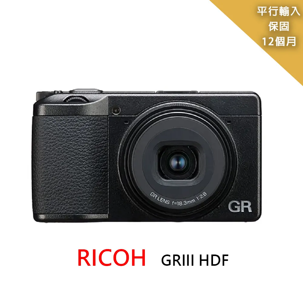 【RICOH】GR III 日誌文青版數位相機*(平行輸入) 歷史價格詳細信息