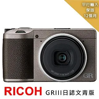 【RICOH】GR III 日誌文青版數位相機*(平行輸入) 歷史價格詳細信息