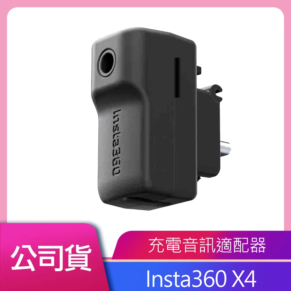 【Insta360】X4 充電管家 + 原廠電池2顆(電源配件組) 歷史價格詳細信息