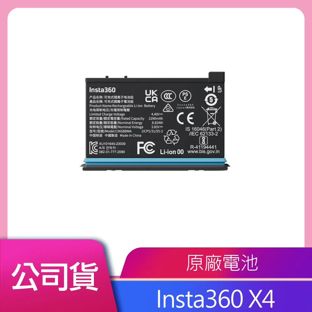 Insta360 X4 原廠電池 公司貨 價格比較,價格查詢,歷史價格詳細信息