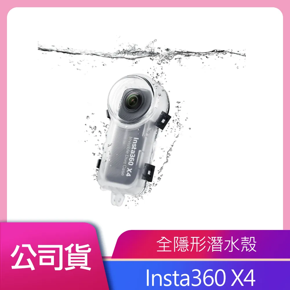 【Insta360】X4 全方位保護套組 360°口袋全景防抖相機(公司貨) 歷史價格詳細信息