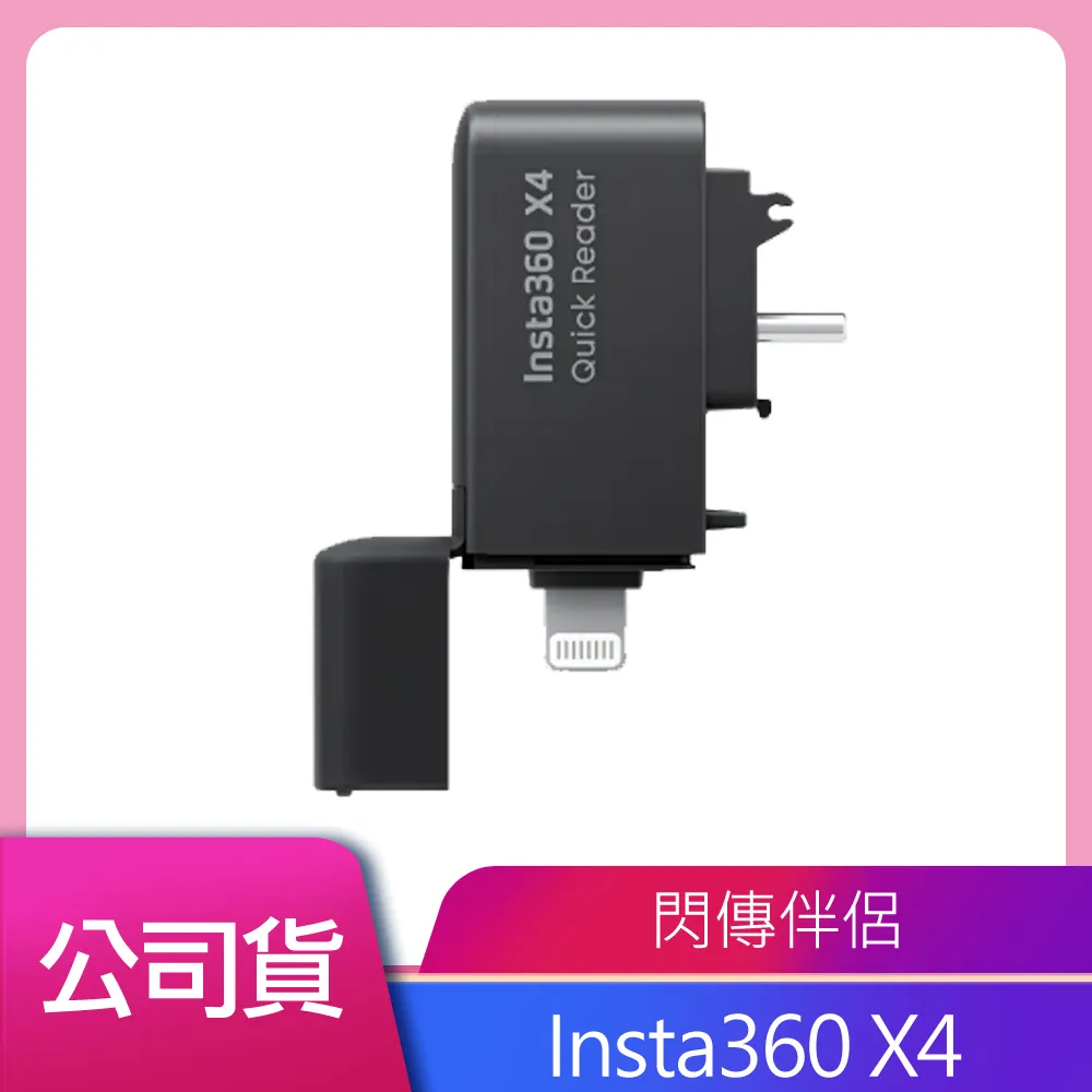 閃傳伴侶組【Insta360】X4 全景防抖相機(原廠公司貨) 歷史價格詳細信息