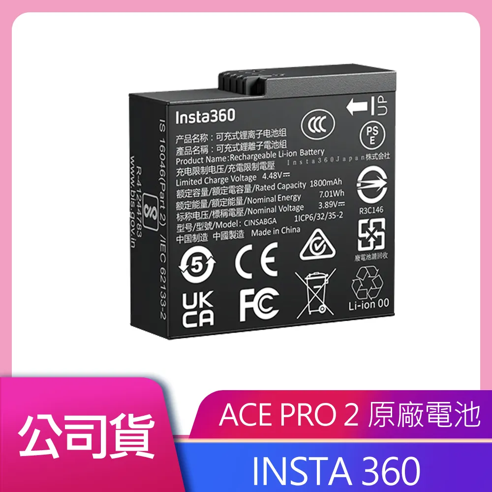 Insta360 Ace Pro 2 原廠電池1800mAh 東城代理商公司貨 歷史價格詳細信息