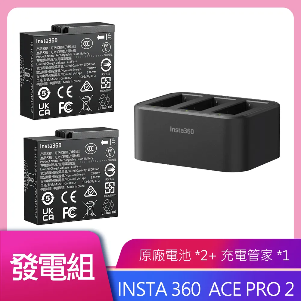 Insta360 Ace Pro 2 充電底座 東城代理商公司貨 歷史價格詳細信息