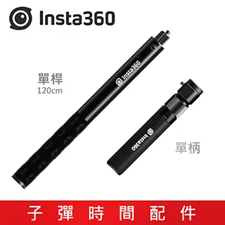 Insta360 子彈時間手柄 原廠公司貨 歷史價格詳細信息