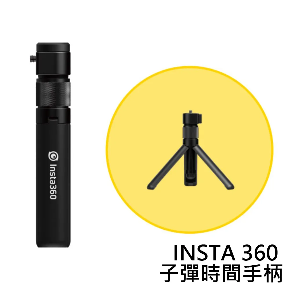 Insta360 子彈時間手柄 原廠公司貨 歷史價格詳細信息