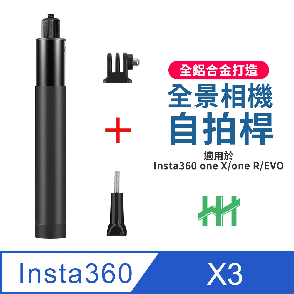 Insta360 鋁合金三腳架(標準版 17cm) 歷史價格詳細信息