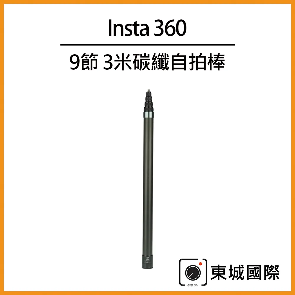 Insta360 3米強化版超長自拍棒 原廠公司貨 歷史價格詳細信息