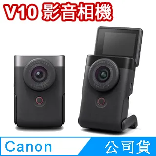 【Canon】PowerShot V10 + 128G記憶卡 + DKL-15膠囊清潔組 影音相機(公司貨) 歷史價格詳細信息