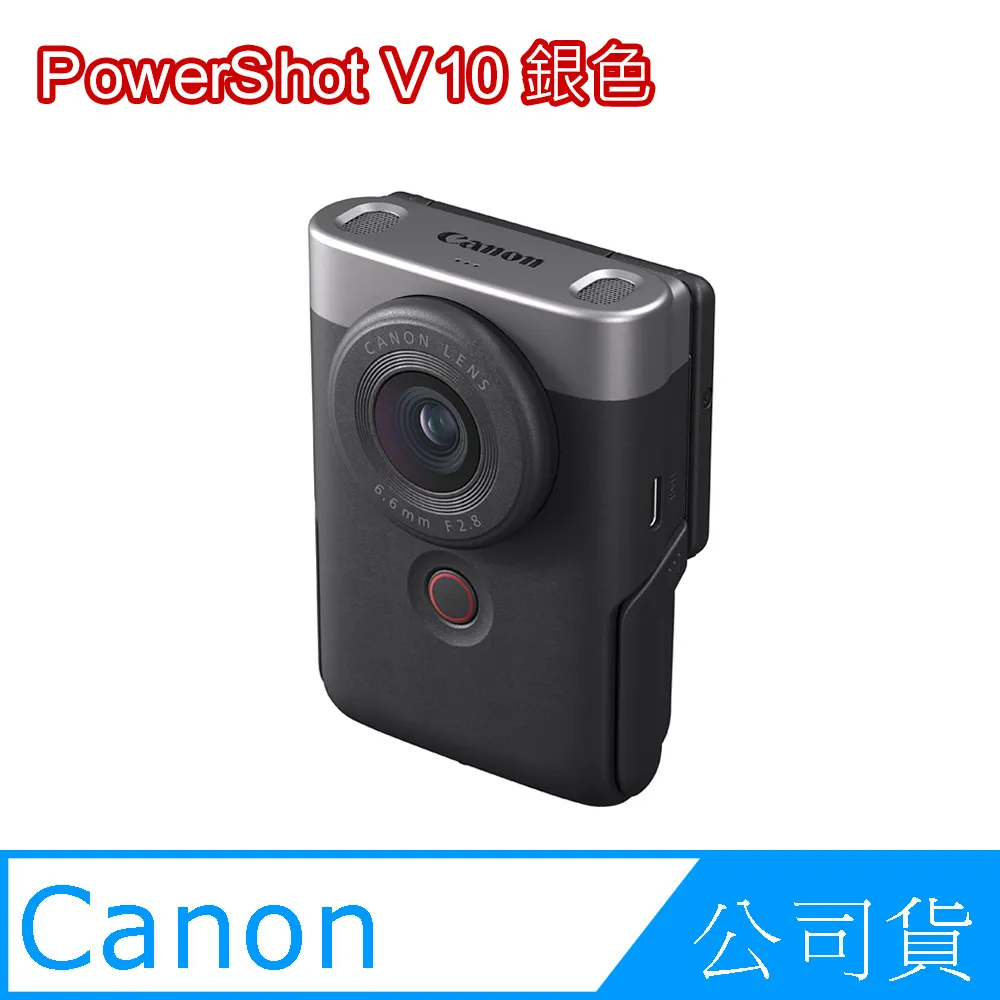 【Canon】PowerShot V10 + 128G記憶卡 + DKL-15膠囊清潔組 影音相機(公司貨) 歷史價格詳細信息
