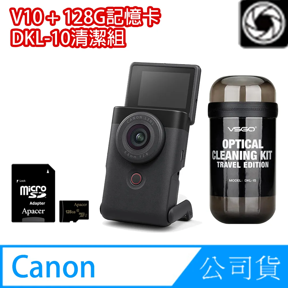 Canon PowerShot V10 VLOG 影音相機 (公司貨) 歷史價格詳細信息