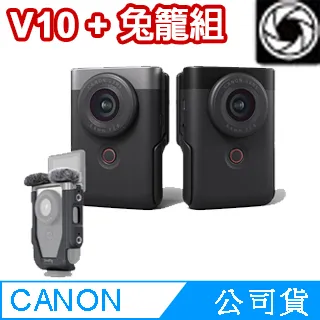 【Canon】PowerShot V10(公司貨) 歷史價格詳細信息