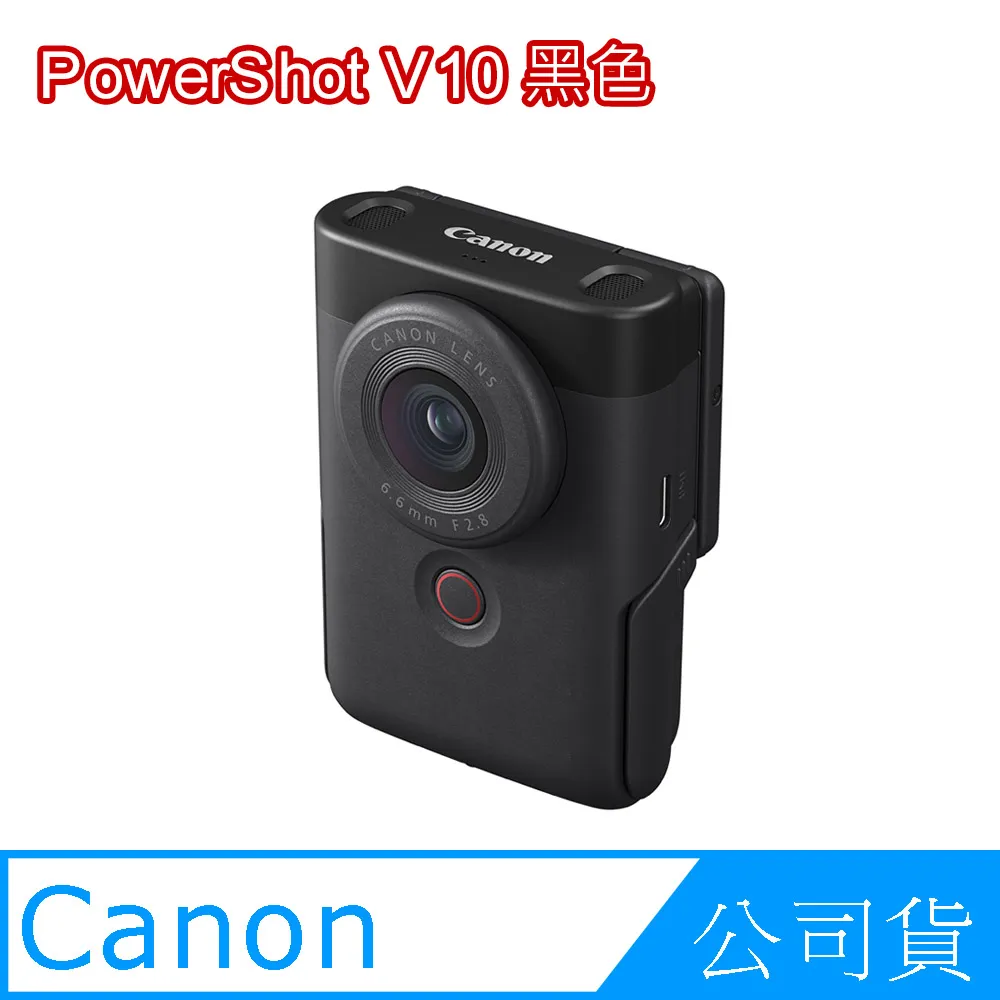 【Canon】PowerShot V10(公司貨) 歷史價格詳細信息