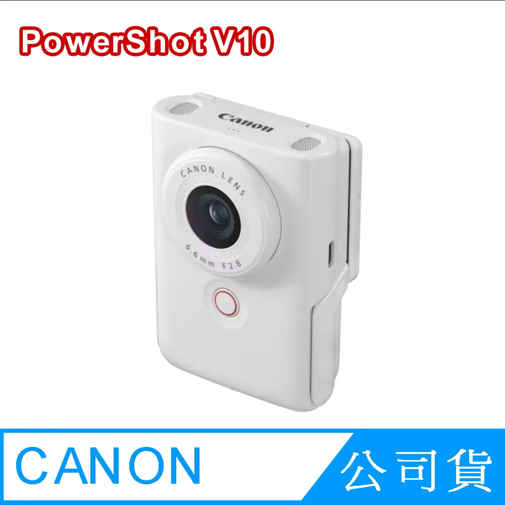 【Canon】PowerShot V10 + 128G記憶卡 + DKL-15膠囊清潔組 影音相機(公司貨) 歷史價格詳細信息