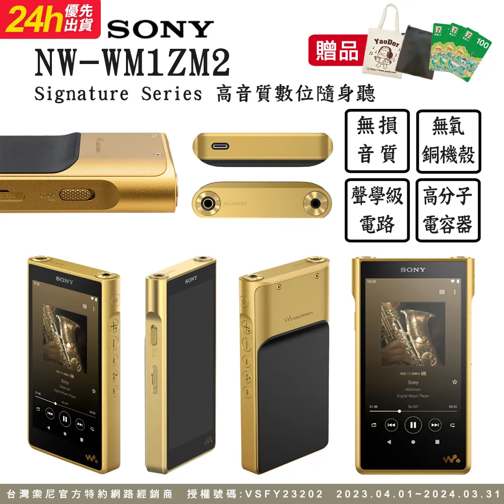SONY NW-WM1AM2 Walkman 數位隨身聽 歷史價格詳細信息