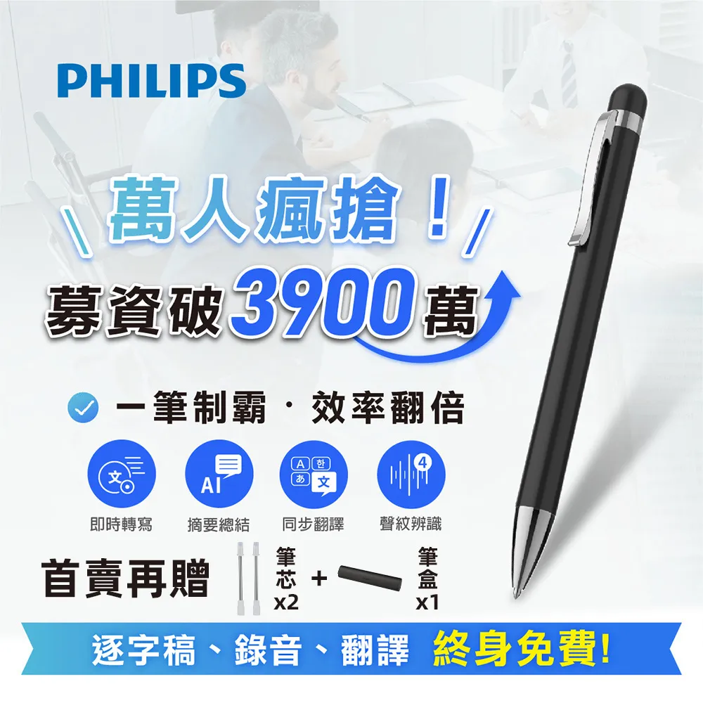 PHILIPS 智能錄音筆 翻譯機 翻譯筆 /台 VTR5102Pro 歷史價格詳細信息