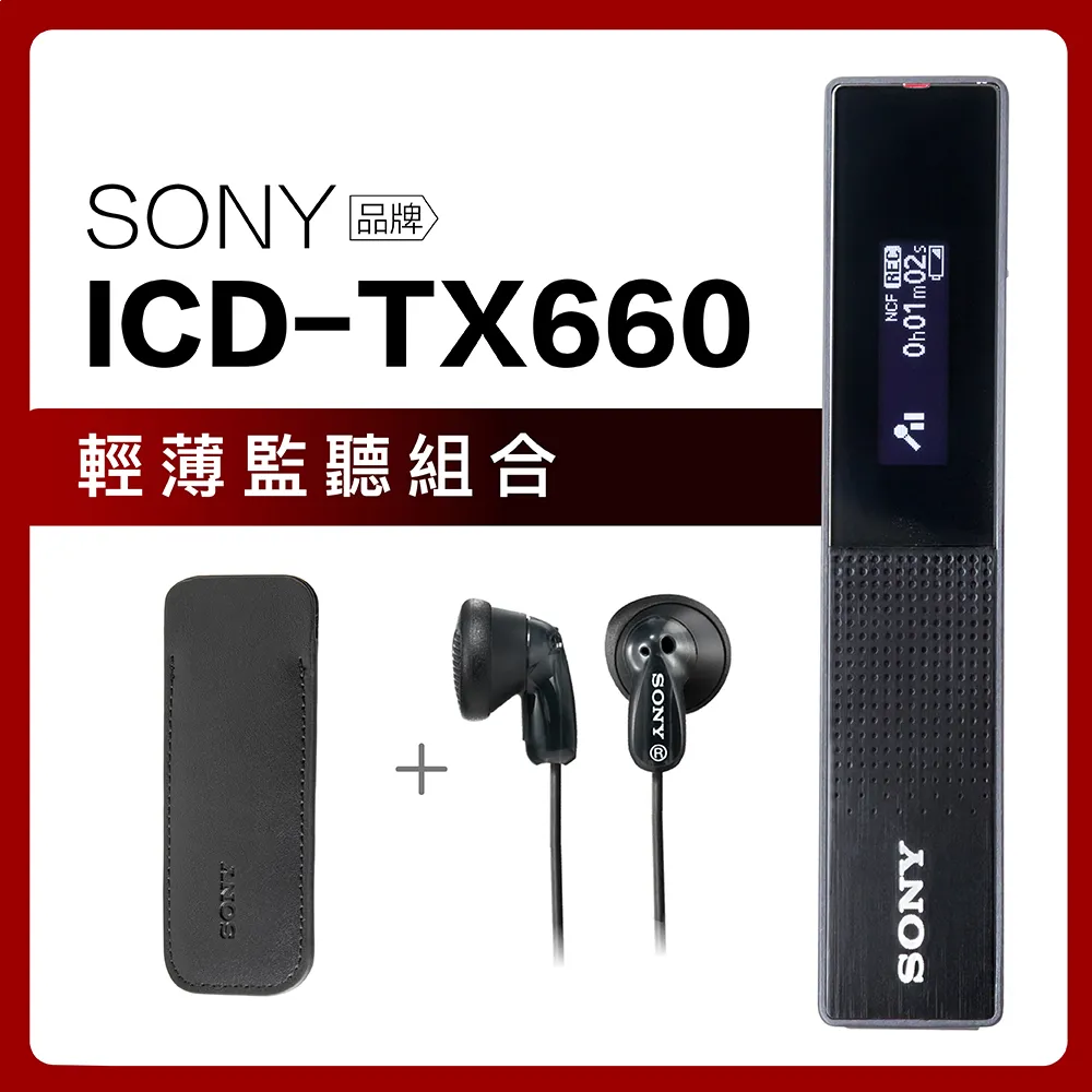 錄音筆tx650   全新未拆封  #/ 歷史價格詳細信息