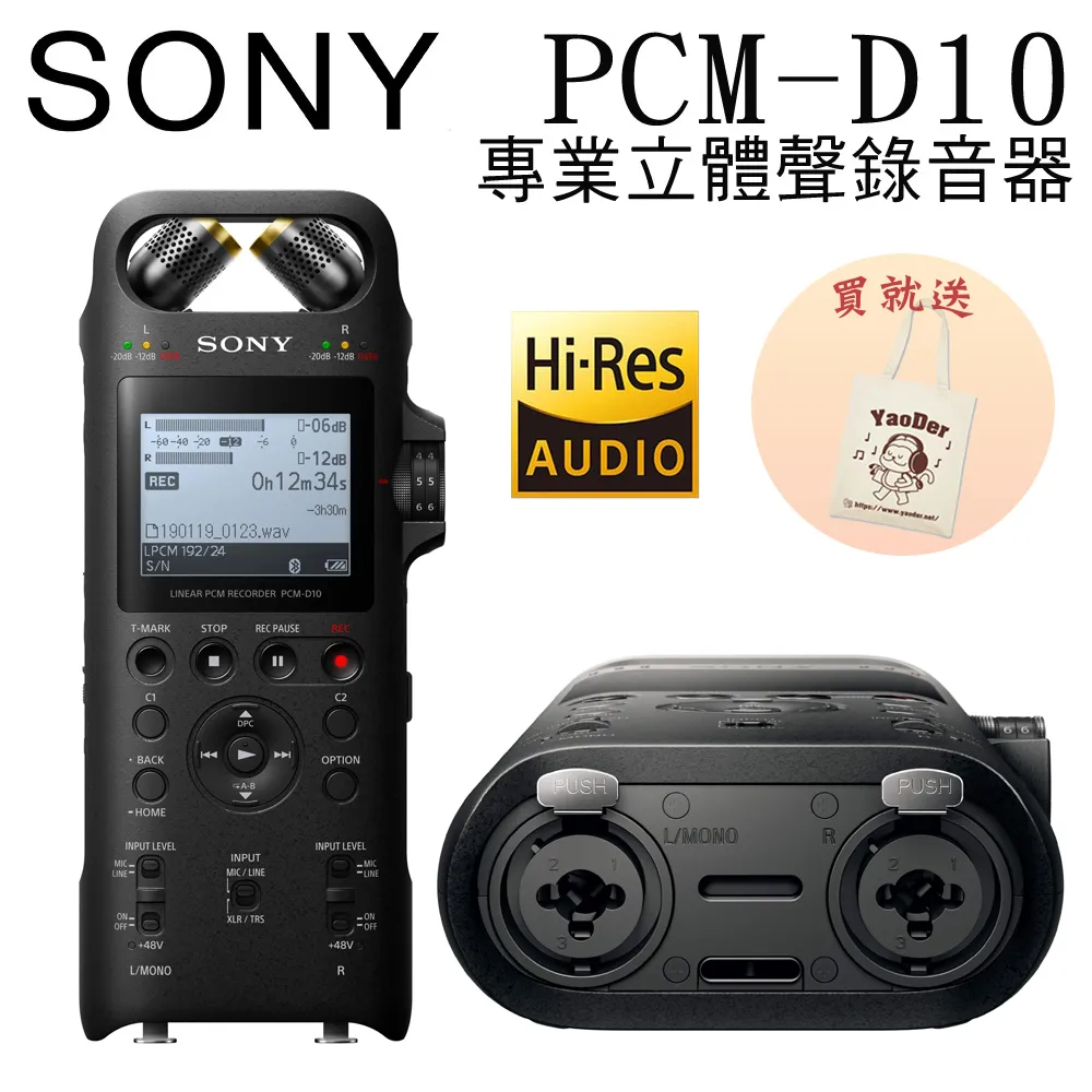 SONY PCM-D100 DSD錄音筆,高品質專業級錄音機32GB,支援Hi-Res高解析音質播放,取代D50 M10 歷史價格詳細信息