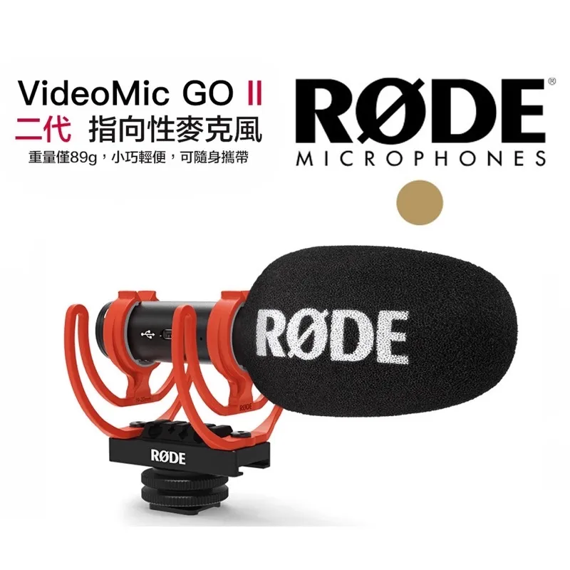RODE VideoMic GO II 輕型指向性機頂麥克風 公司貨 歷史價格詳細信息