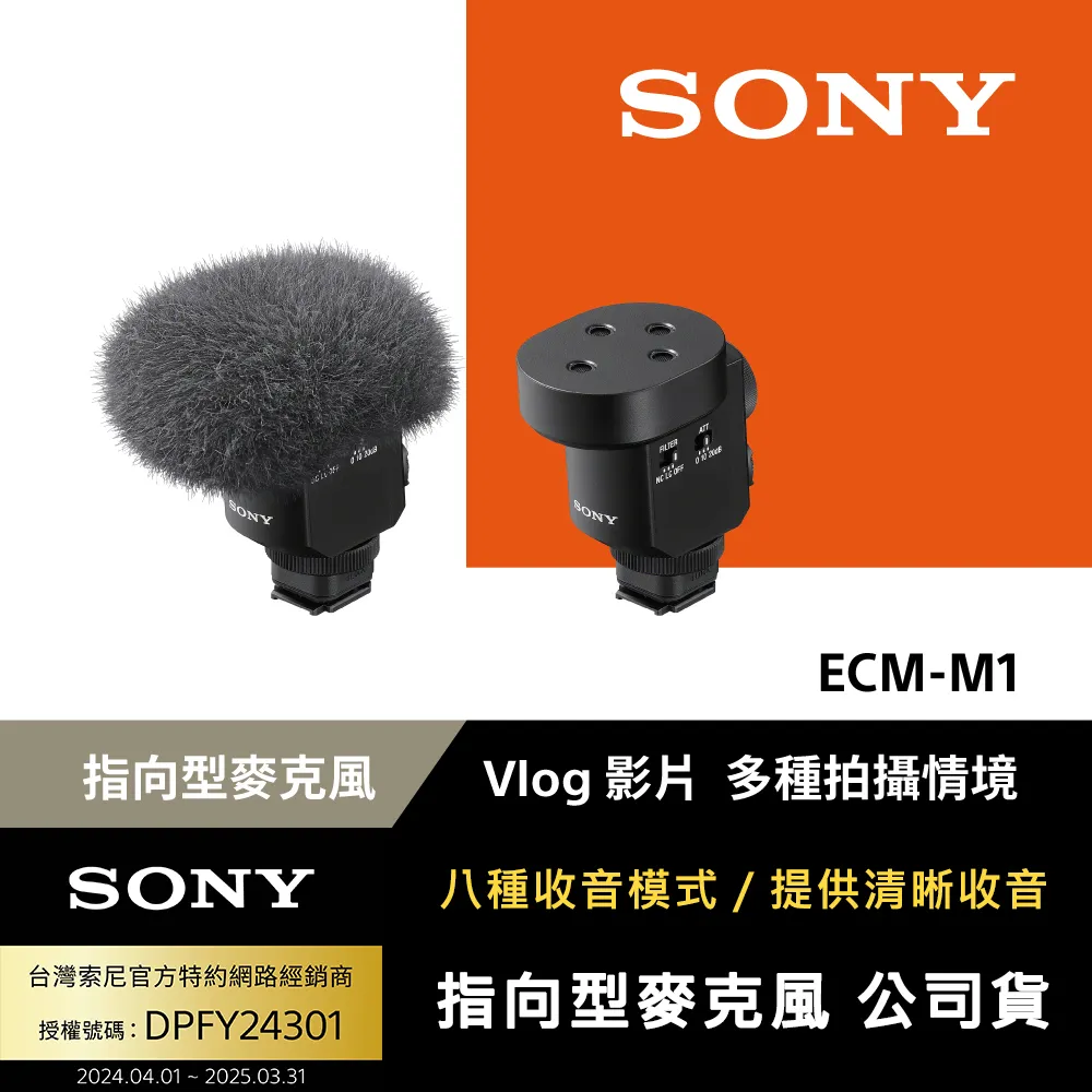 SONY ECM-SP10 索尼手機麥克風不鏽鋼頭高靈敏度,低噪音,網紅 微電影 智慧手機 攝影錄影錄音收音迷你話筒 歷史價格詳細信息