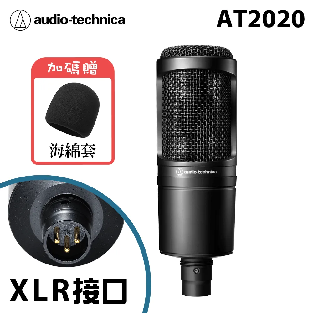 Audio Technica/鐵三角 AT2020 2035大振膜電容錄音話筒主播直播 YX923 歷史價格詳細信息
