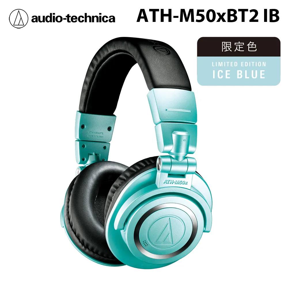 鐵三角Audio-Technica ATH-M50xBT2 LAB 無線耳罩式耳機 限定色 公司貨 歷史價格詳細信息