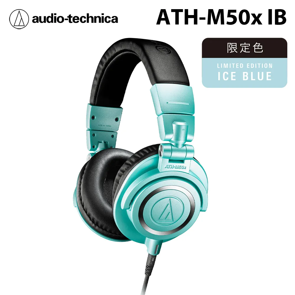 Audio-Technica / ATH-M50x IB 封閉式監聽耳機(38 ohms)(限量色)【ATB通伯】 歷史價格詳細信息