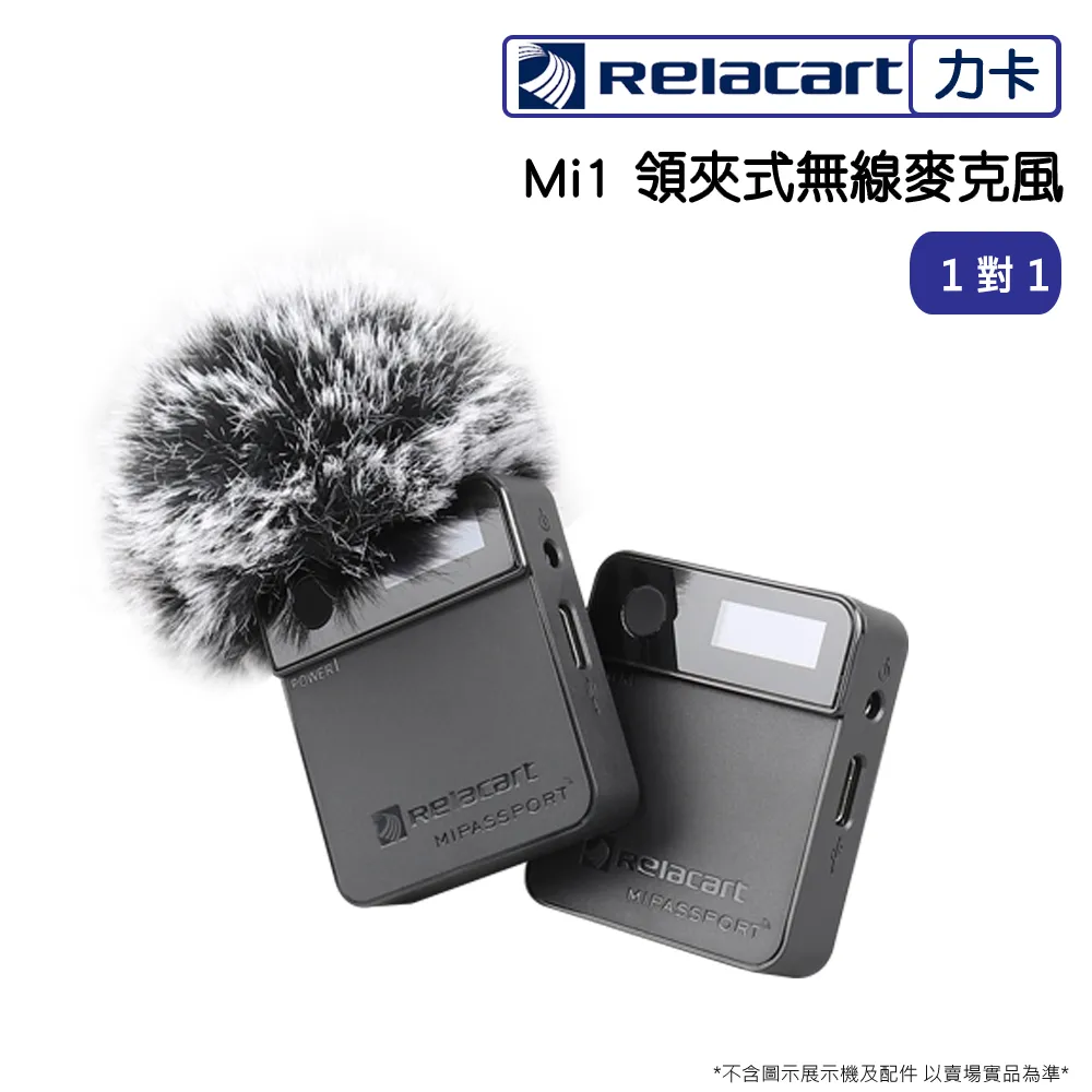 Relacart 力卡 Mi1/Mi2 防風毛罩 歷史價格詳細信息