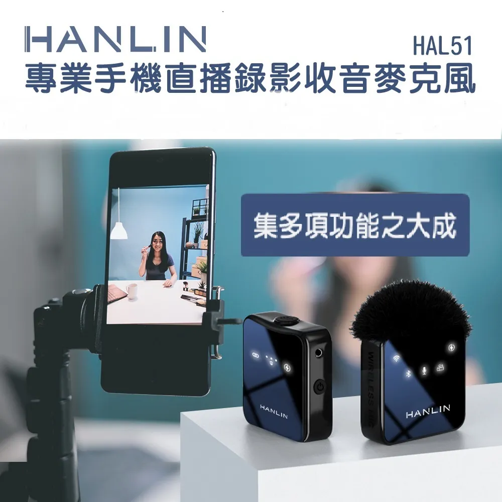 HANLIN-HAL51 專業 手機直播 錄影 收音 無線麥克風 電容麥克風 單指向 DSP降噪防風 歷史價格詳細信息