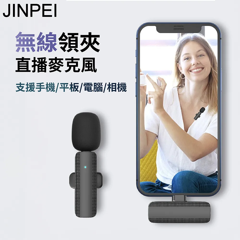 【Jinpei 錦沛】智能藍牙收音麥克風 -黑色(JM-01B) 歷史價格詳細信息