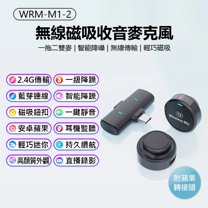 附蘋果轉接頭 WRM-F10-2 帶充電盒/特效聲卡遙控器無線背夾領夾立體收音麥克風 一拖二雙麥 歷史價格詳細信息