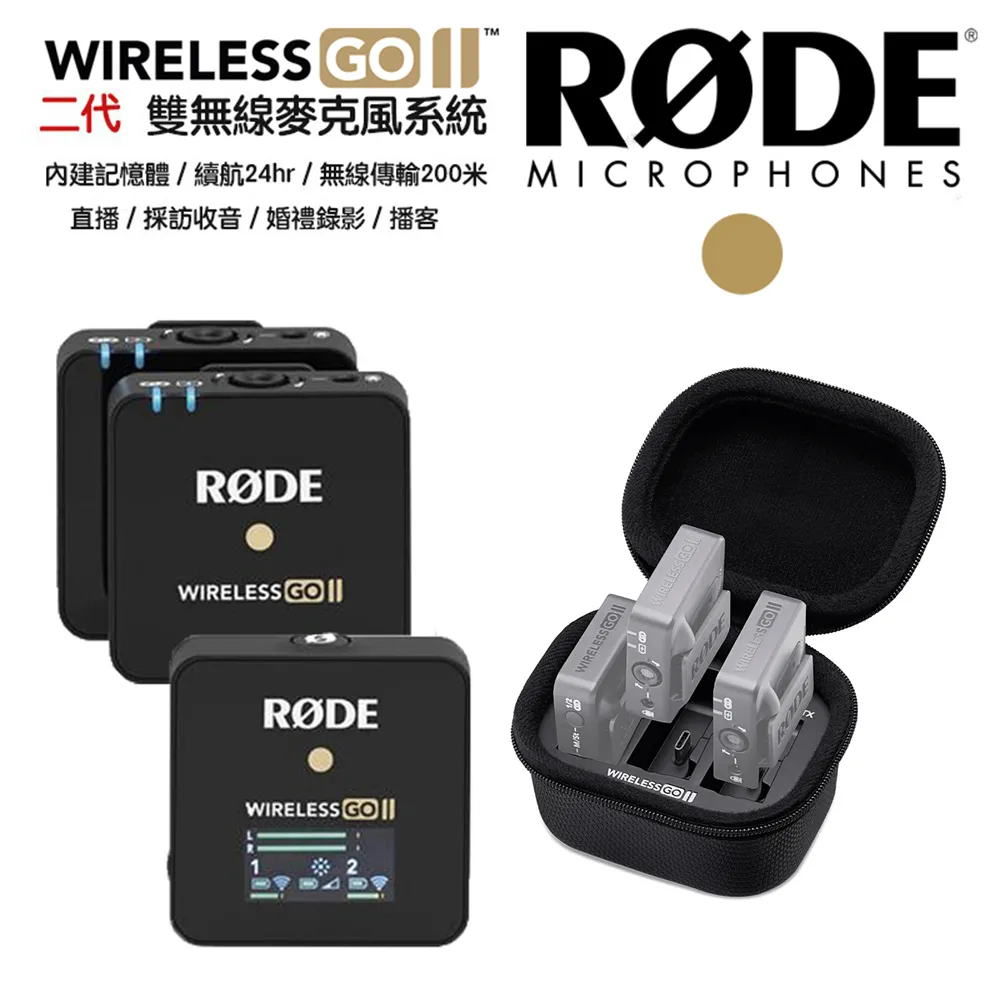 RODE WIRELESS GO II 2代 WIGO2 無線麥克風 1對2 黑色 公司貨 現貨 廠商直送 歷史價格詳細信息
