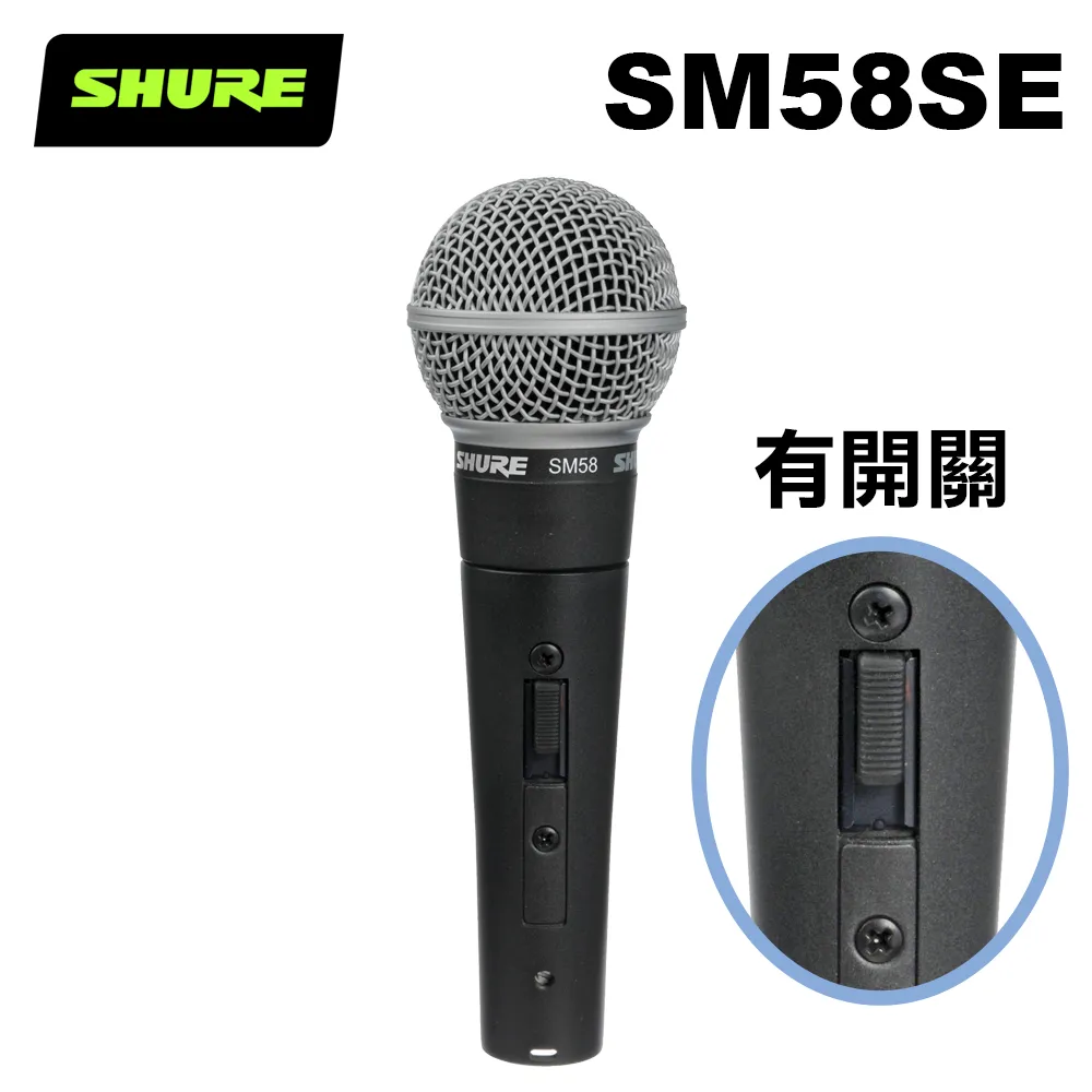【SHURE】SM58-SE 動圈式麥克風 有開關(鍵寧公司貨) 歷史價格詳細信息