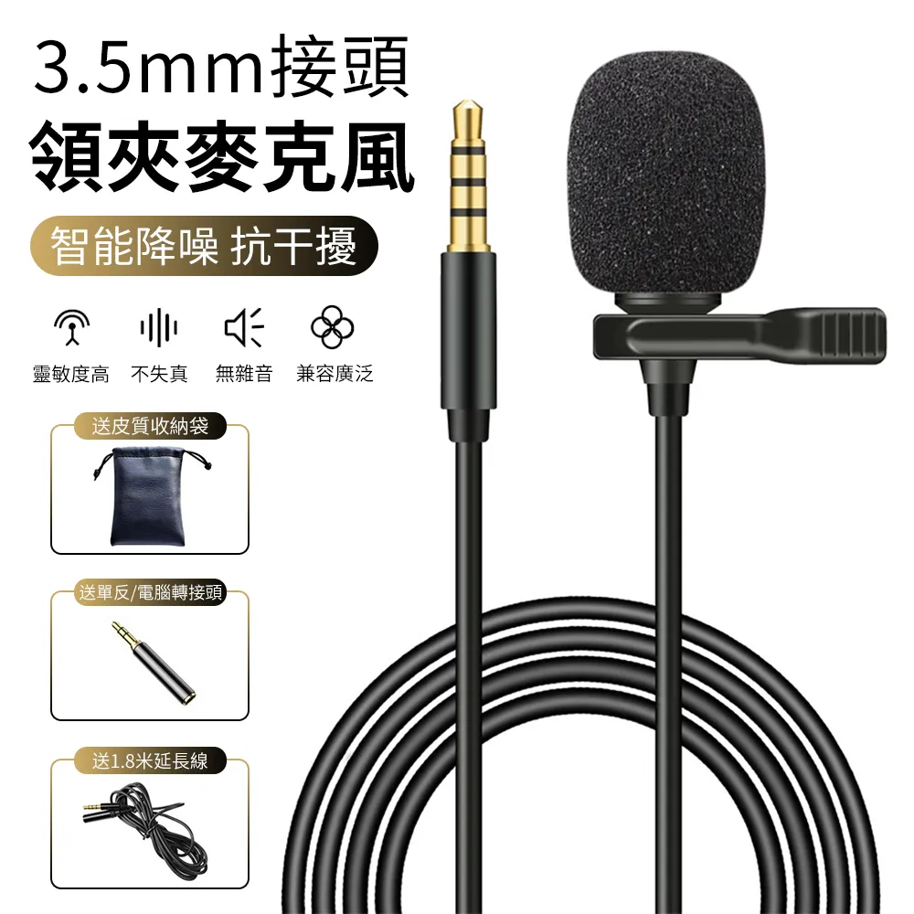 領夾式直播麥克風 錄音麥克風 唱歌麥克風 開會麥克風 收音麥克風 玩遊戲 K歌 直播收音 3.5mm/蘋果/Type-C 歷史價格詳細信息