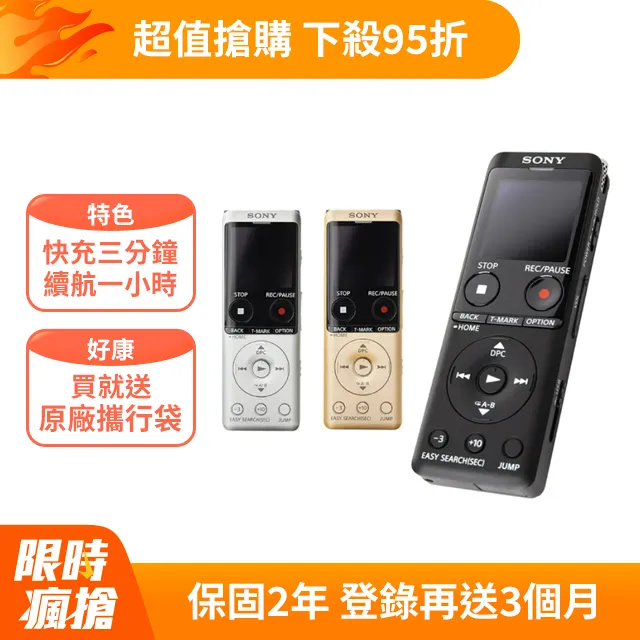 SONY 錄音筆 ICD-UX570F 高感度S-Mic 立體聲 公司貨 歷史價格詳細信息