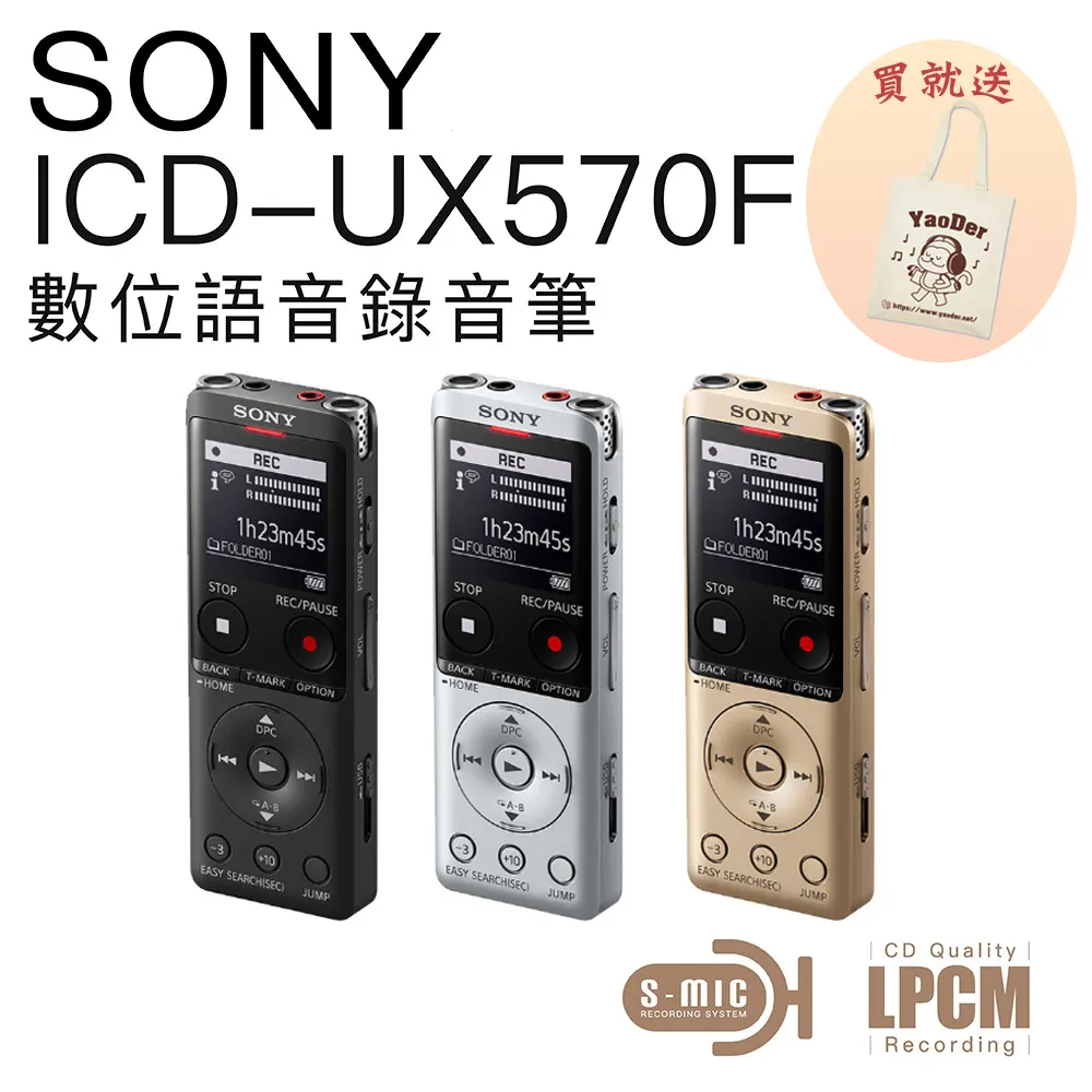 SONY多功能數位錄音筆4GB(ICD-PX470)公司貨 歷史價格詳細信息