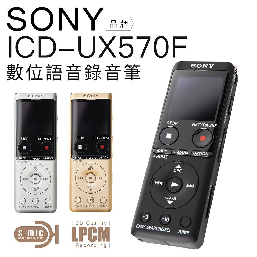 SONY 錄音筆 ICD-UX570F 高感度S-Mic 立體聲 公司貨 歷史價格詳細信息