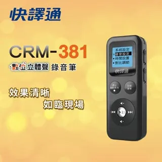 快譯通數位立體聲錄音筆(8G) CRM-581 歷史價格詳細信息
